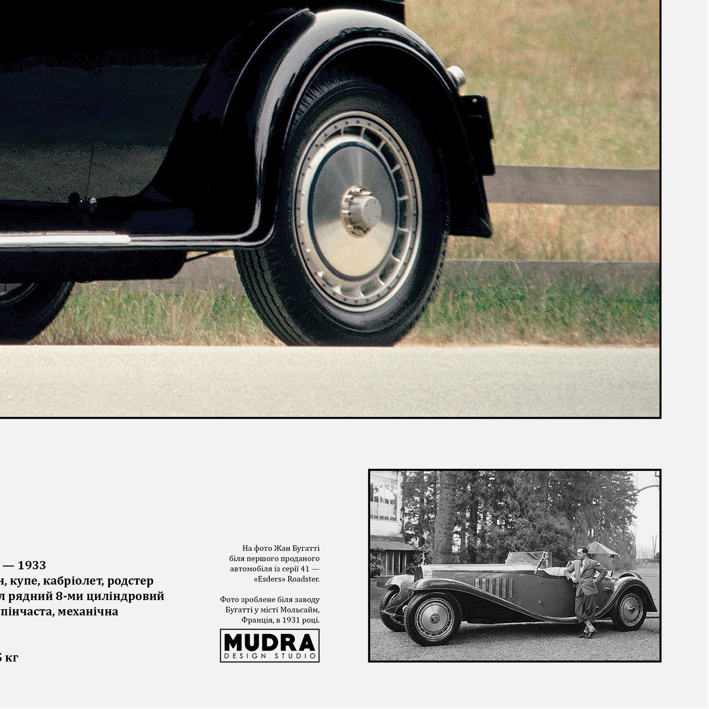 Плакат Bugatti Type 41 La Royale - Зображення 4