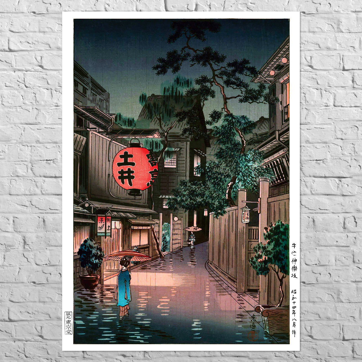 Poster Evening At Ushigome
