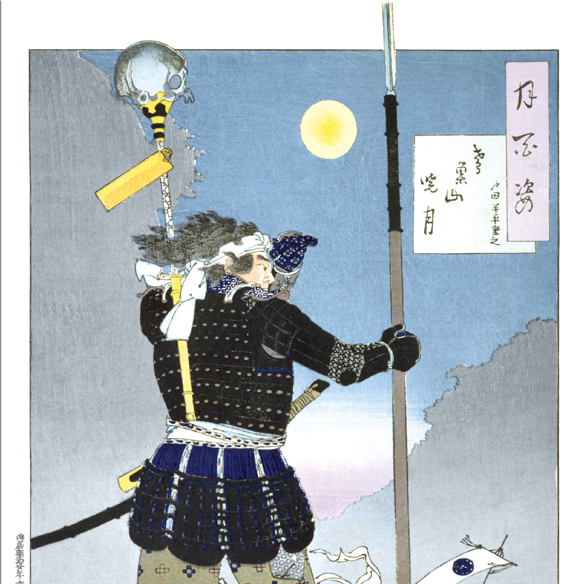 Poster Mount Tobisu dawn moon, 1887 - Image 3
