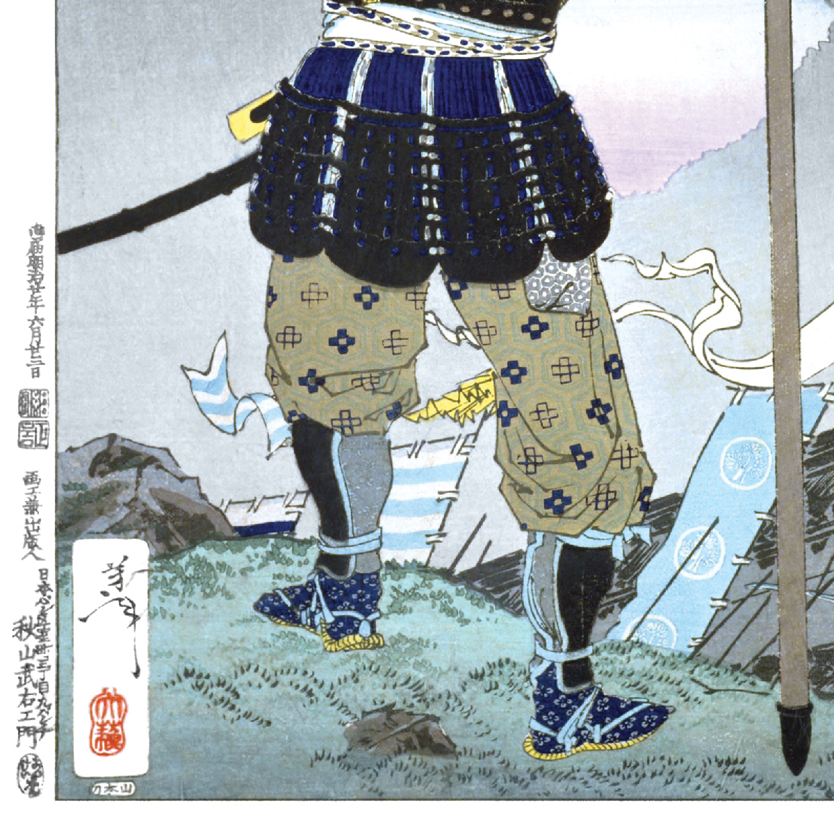 Poster Mount Tobisu dawn moon, 1887 - Image 4